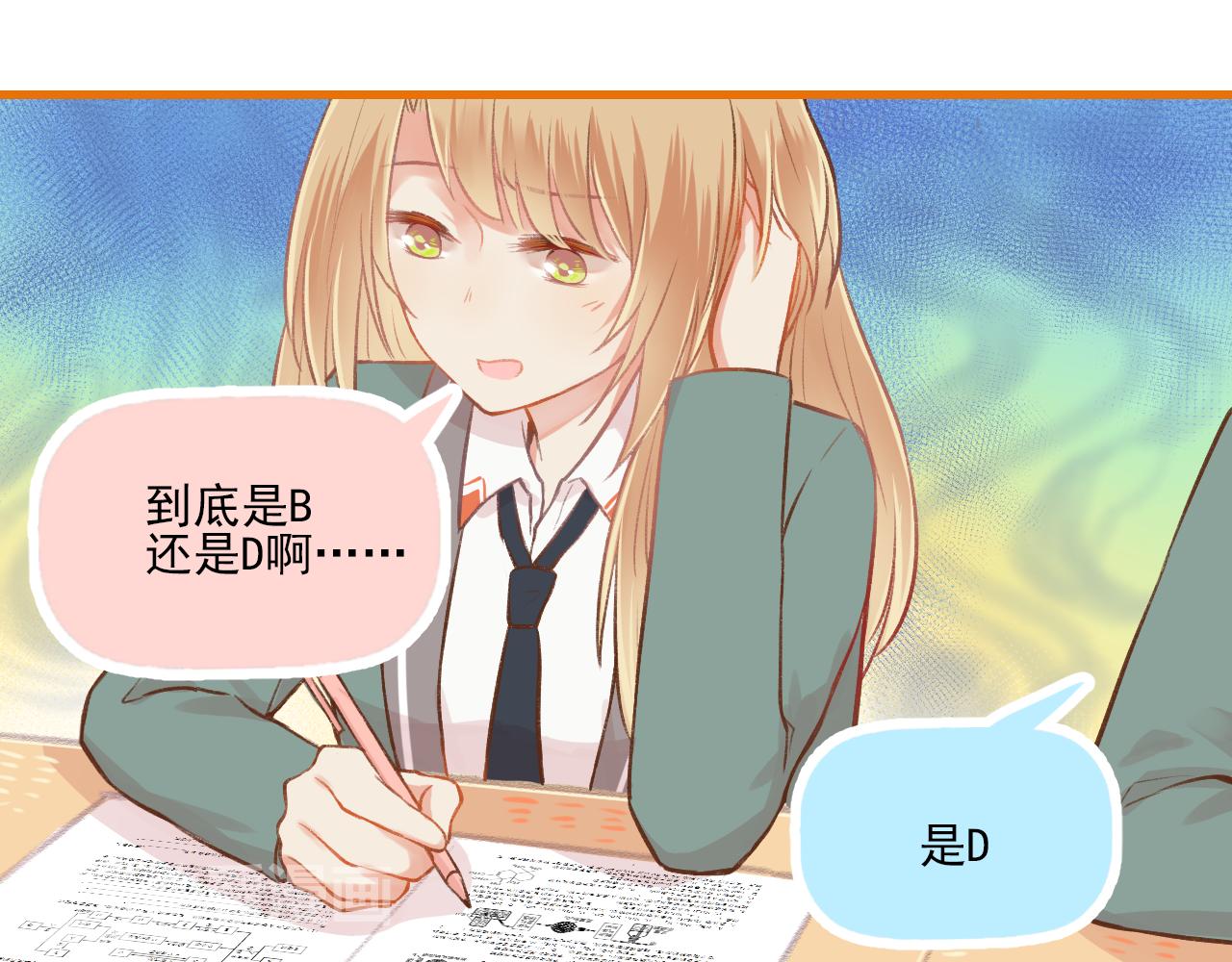 《我不喜欢这世界，我只喜欢你》第11话 心动 第16页
