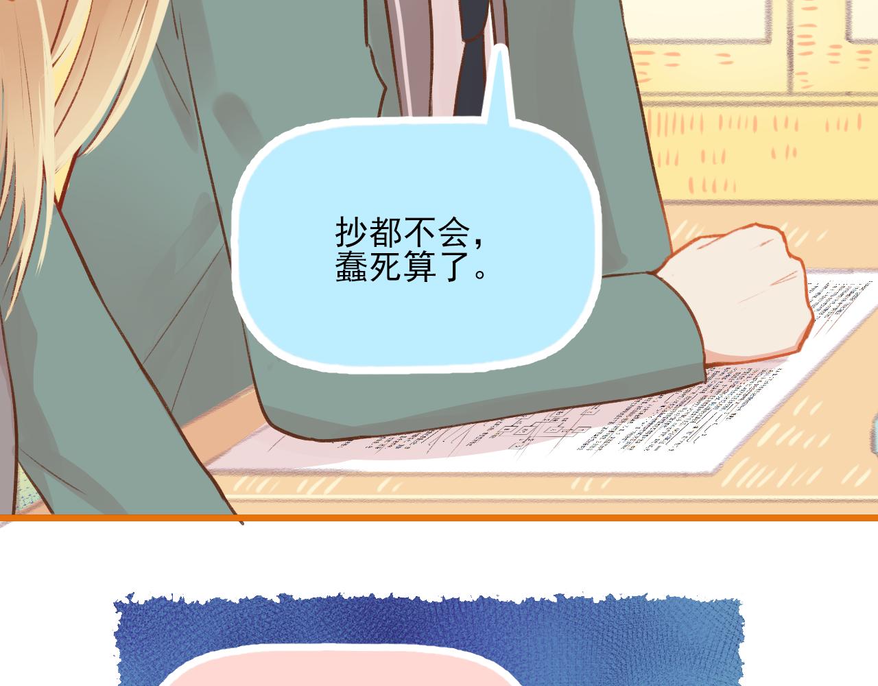 《我不喜欢这世界，我只喜欢你》第11话 心动 第18页
