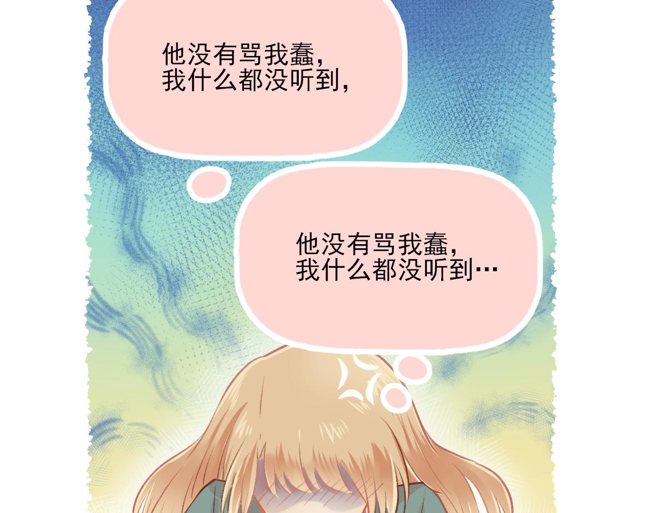 《我不喜欢这世界，我只喜欢你》第11话 心动 第19页