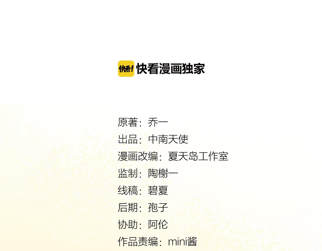《我不喜欢这世界，我只喜欢你》第11话 心动 第22页