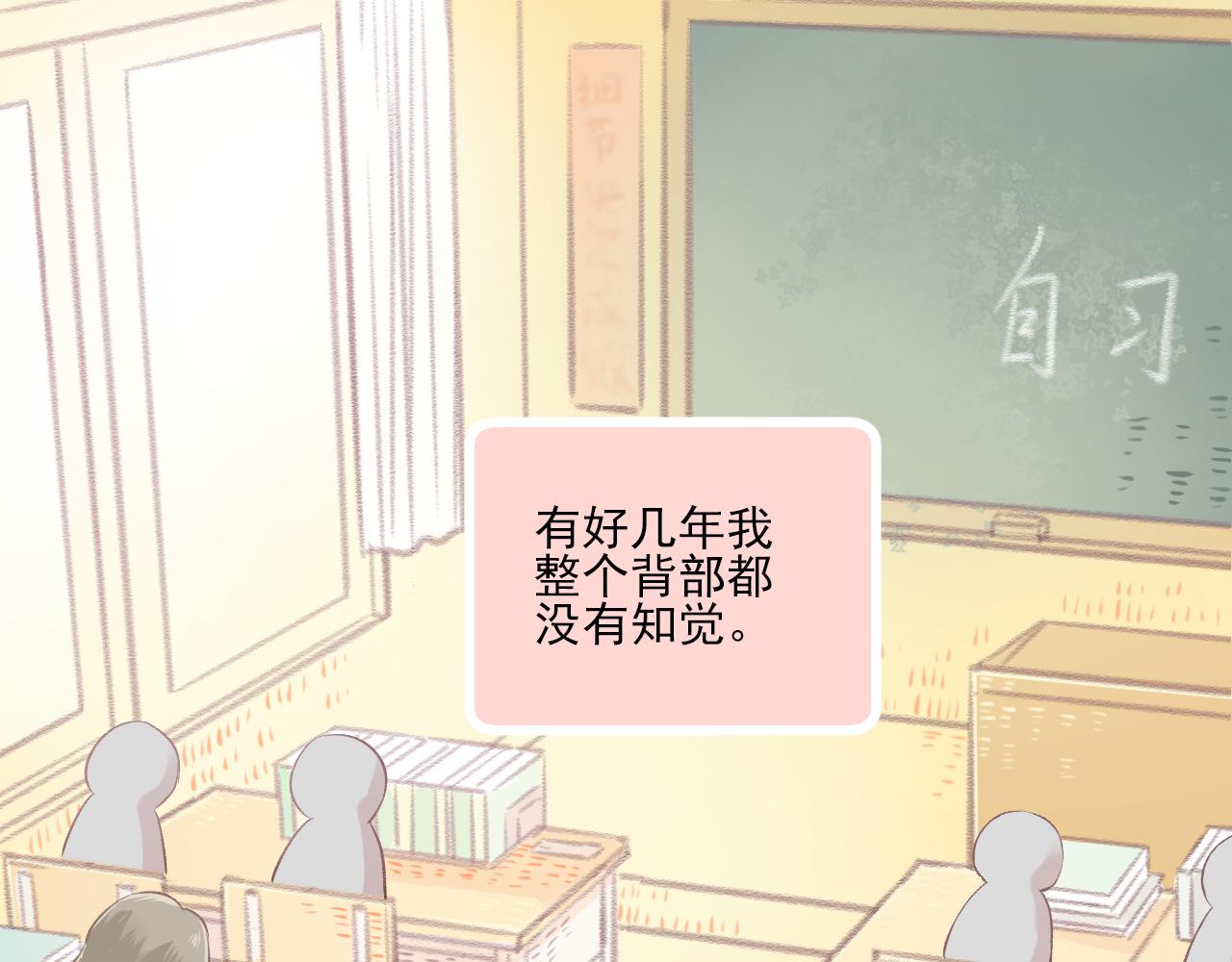 《我不喜欢这世界，我只喜欢你》第11话 心动 第24页