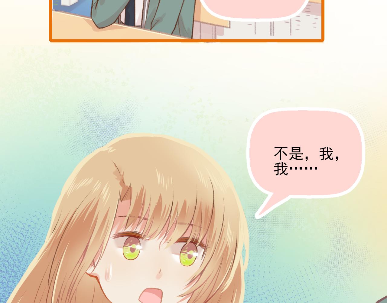 《我不喜欢这世界，我只喜欢你》第11话 心动 第34页