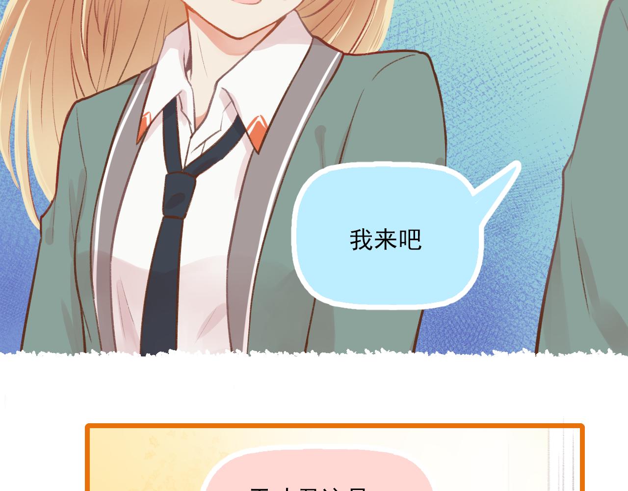 《我不喜欢这世界，我只喜欢你》第11话 心动 第35页