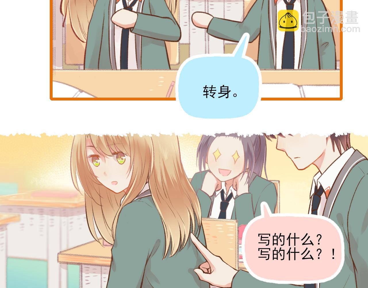 《我不喜欢这世界，我只喜欢你》第11话 心动 第37页