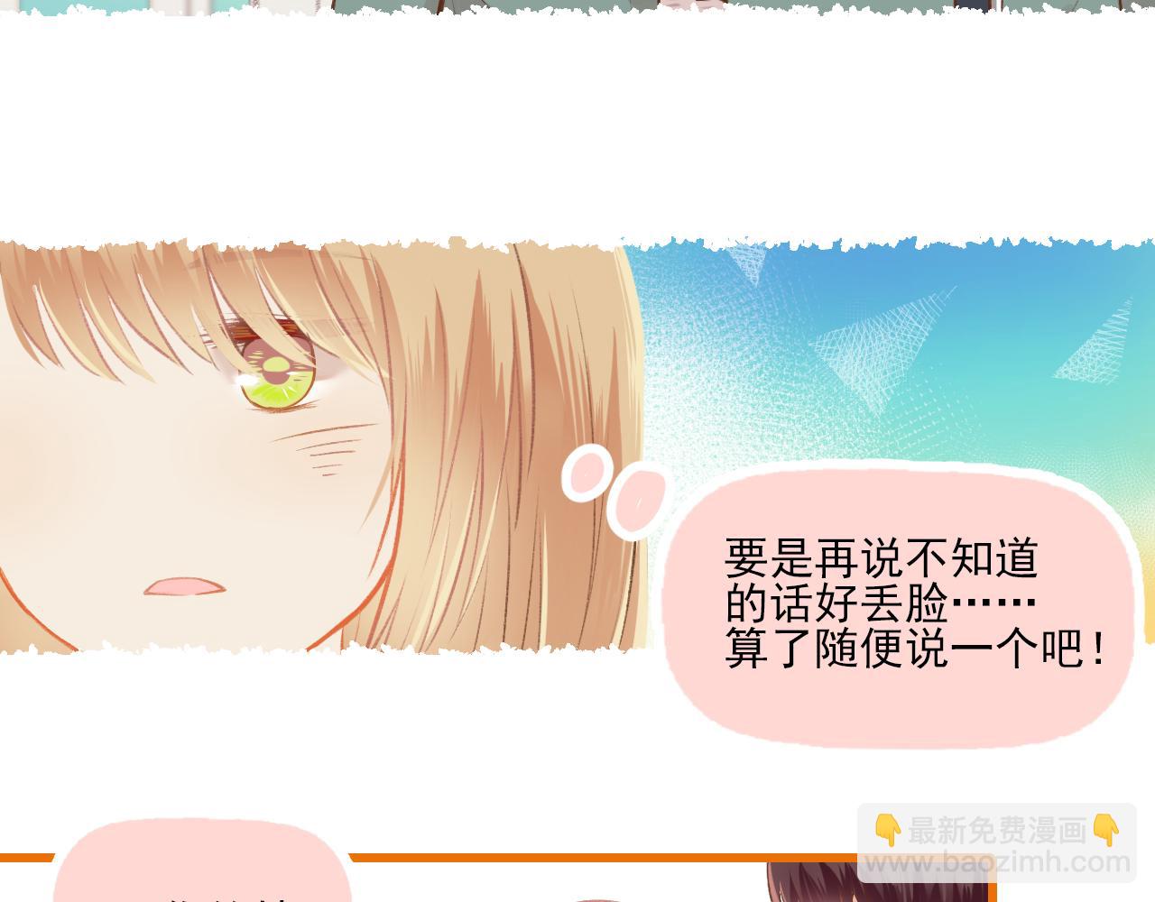 《我不喜欢这世界，我只喜欢你》第11话 心动 第38页