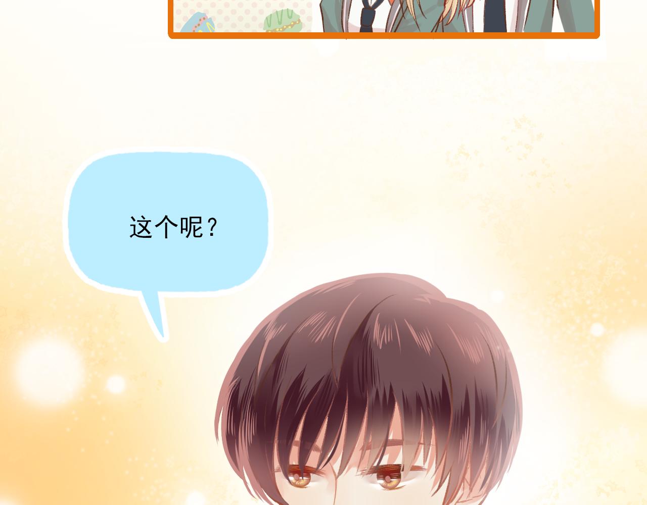 《我不喜欢这世界，我只喜欢你》第11话 心动 第40页