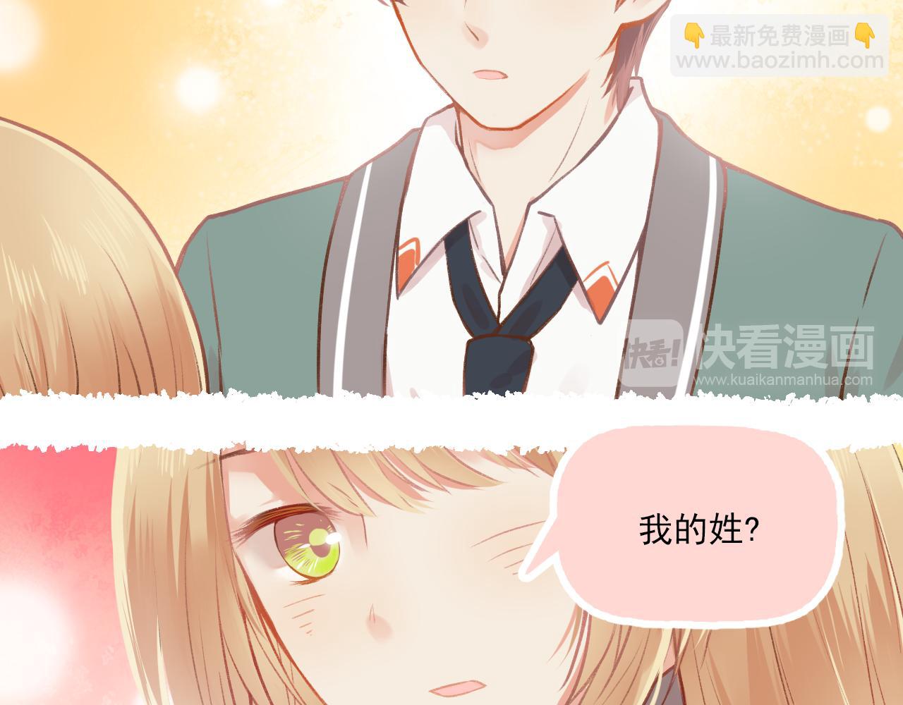 《我不喜欢这世界，我只喜欢你》第11话 心动 第41页