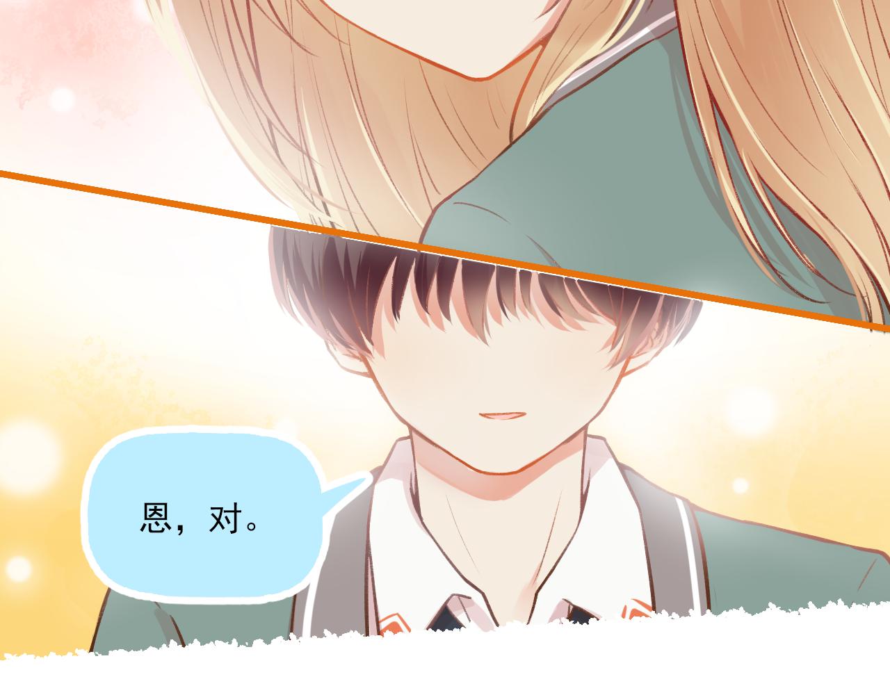 《我不喜欢这世界，我只喜欢你》第11话 心动 第42页