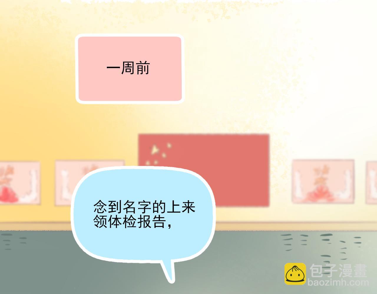《我不喜欢这世界，我只喜欢你》第11话 心动 第48页