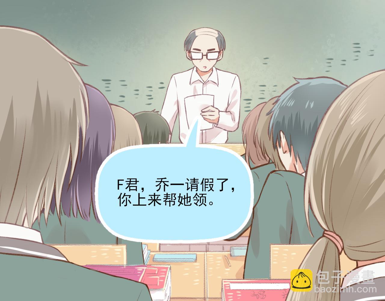 《我不喜欢这世界，我只喜欢你》第11话 心动 第49页