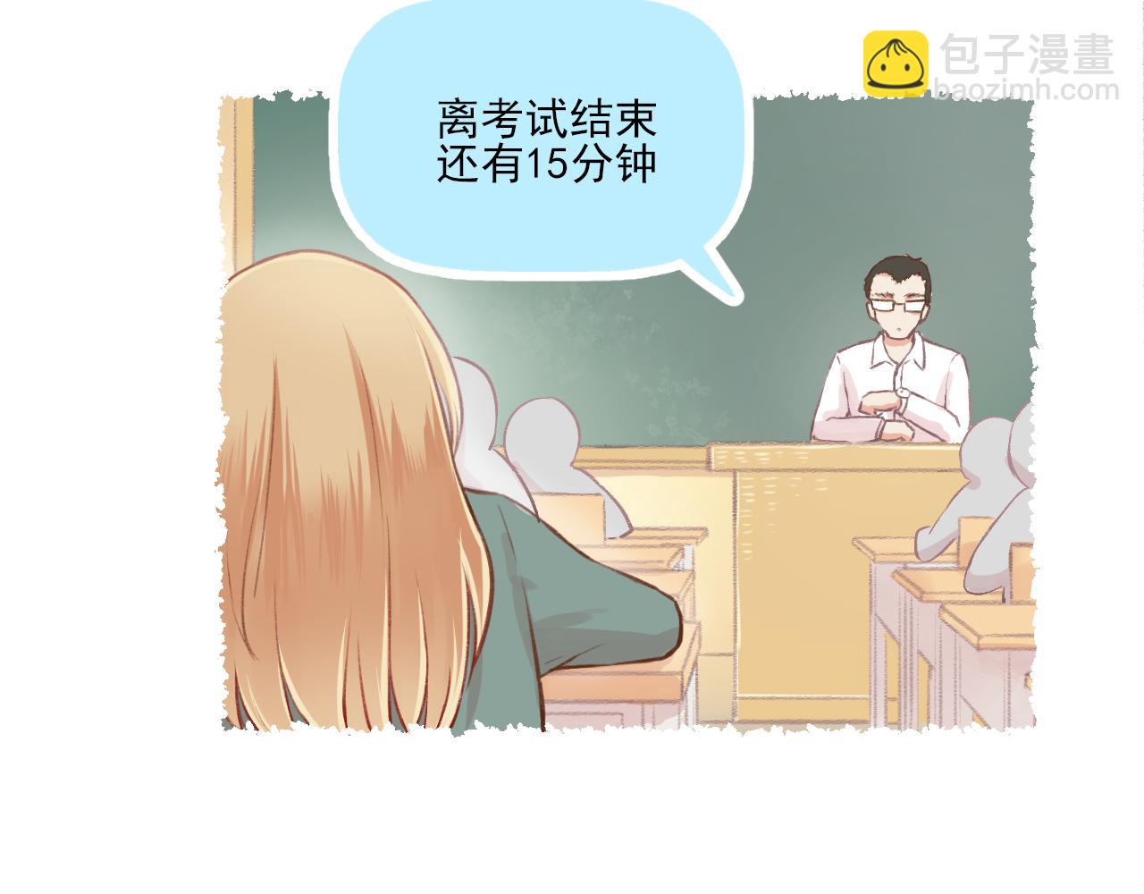 《我不喜欢这世界，我只喜欢你》第11话 心动 第4页
