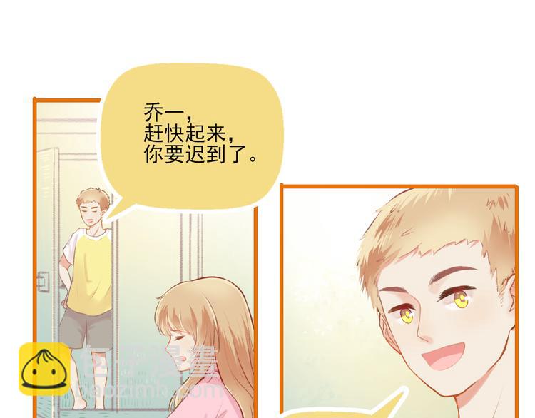 《我不喜欢这世界，我只喜欢你》第9话 我的同桌F君 第11页