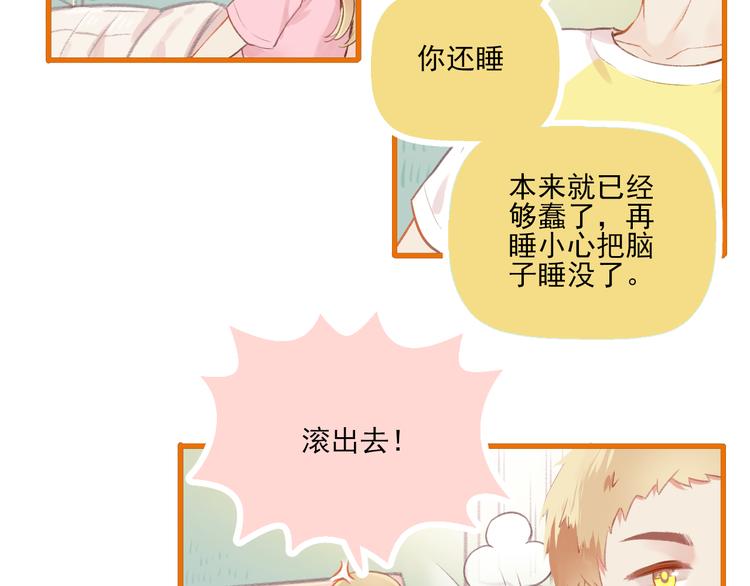 《我不喜欢这世界，我只喜欢你》第9话 我的同桌F君 第12页