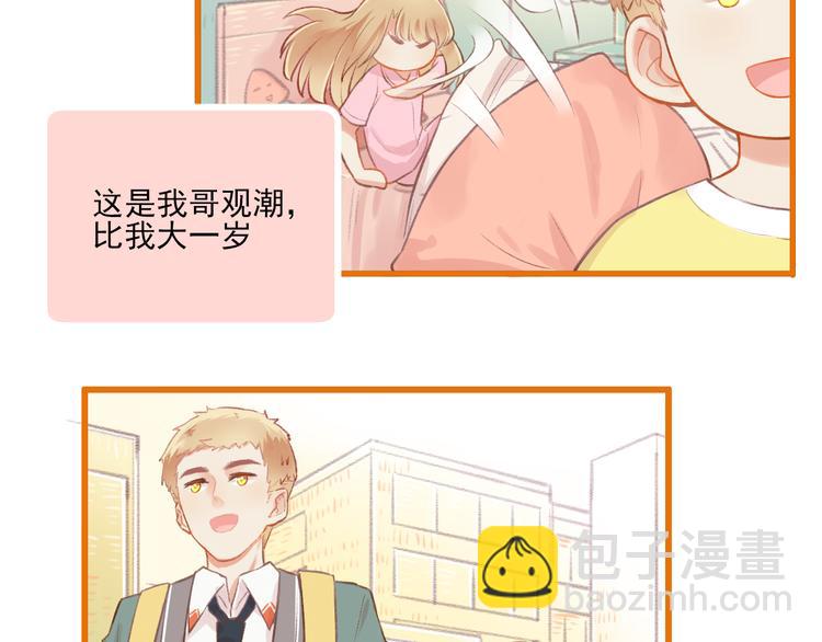 《我不喜欢这世界，我只喜欢你》第9话 我的同桌F君 第13页