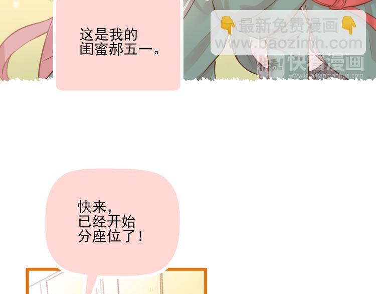《我不喜欢这世界，我只喜欢你》第9话 我的同桌F君 第16页