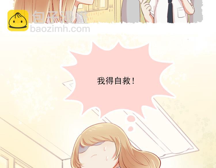 《我不喜欢这世界，我只喜欢你》第9话 我的同桌F君 第34页