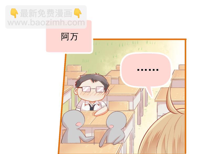 《我不喜欢这世界，我只喜欢你》第9话 我的同桌F君 第40页