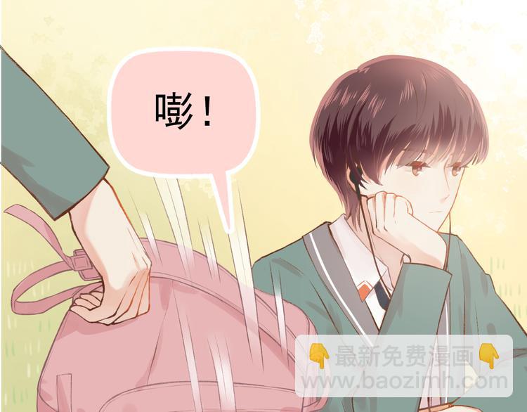 《我不喜欢这世界，我只喜欢你》第9话 我的同桌F君 第43页