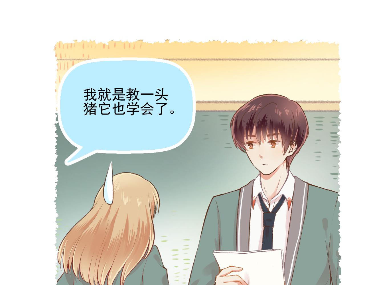 《我不喜欢这世界，我只喜欢你》第10话 F君是个人才 第10页