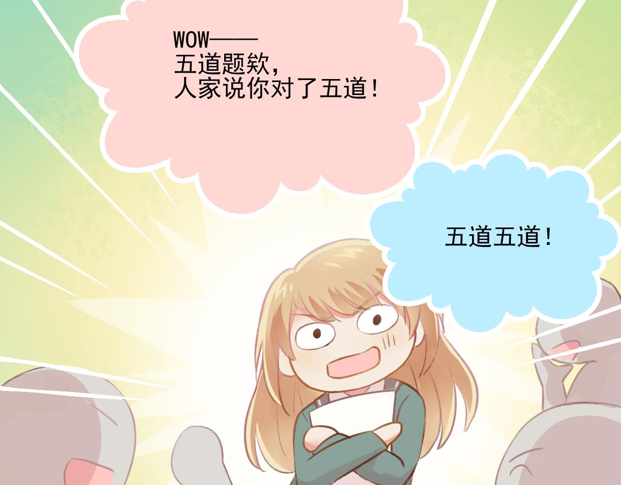 《我不喜欢这世界，我只喜欢你》第10话 F君是个人才 第14页
