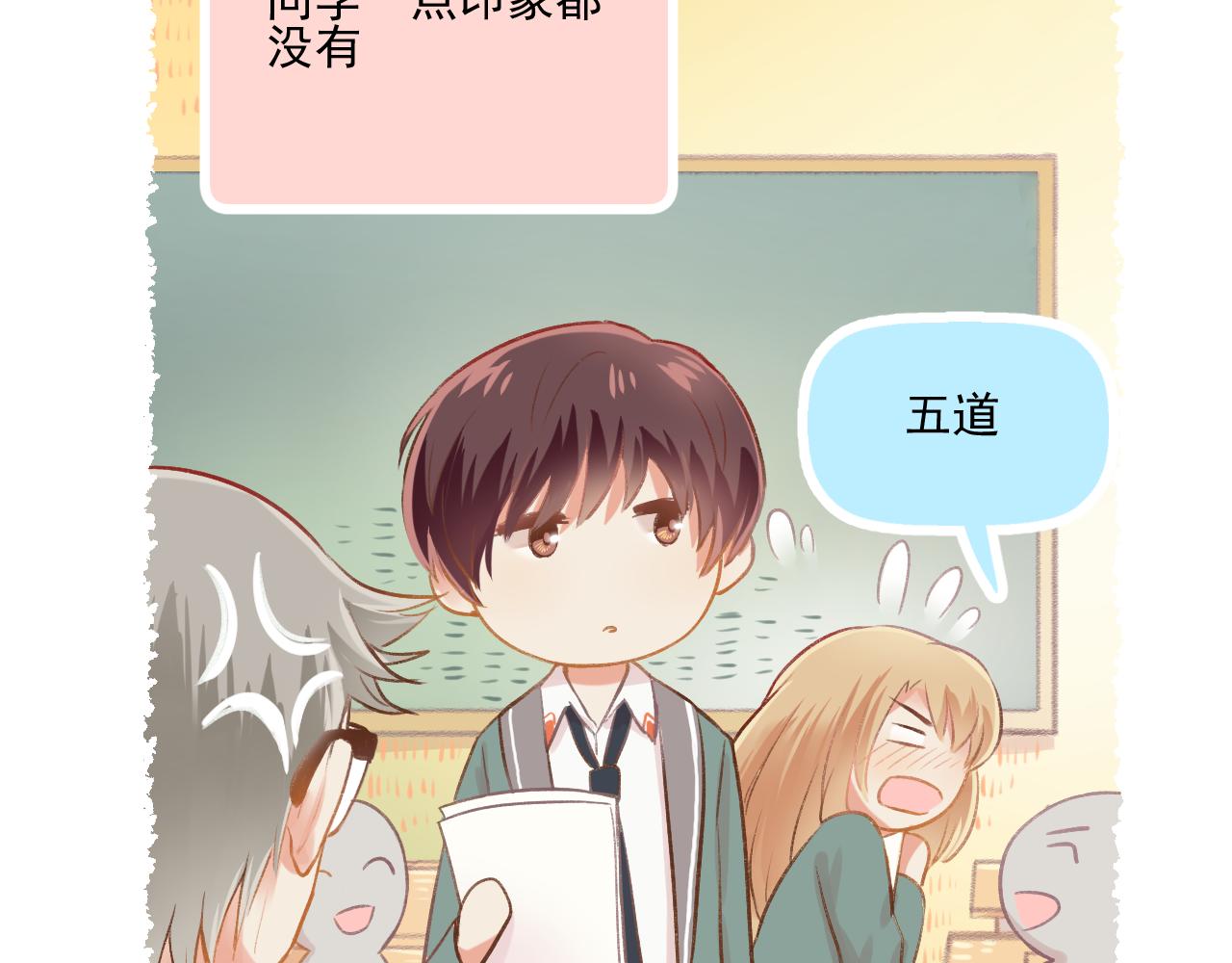 《我不喜欢这世界，我只喜欢你》第10话 F君是个人才 第16页