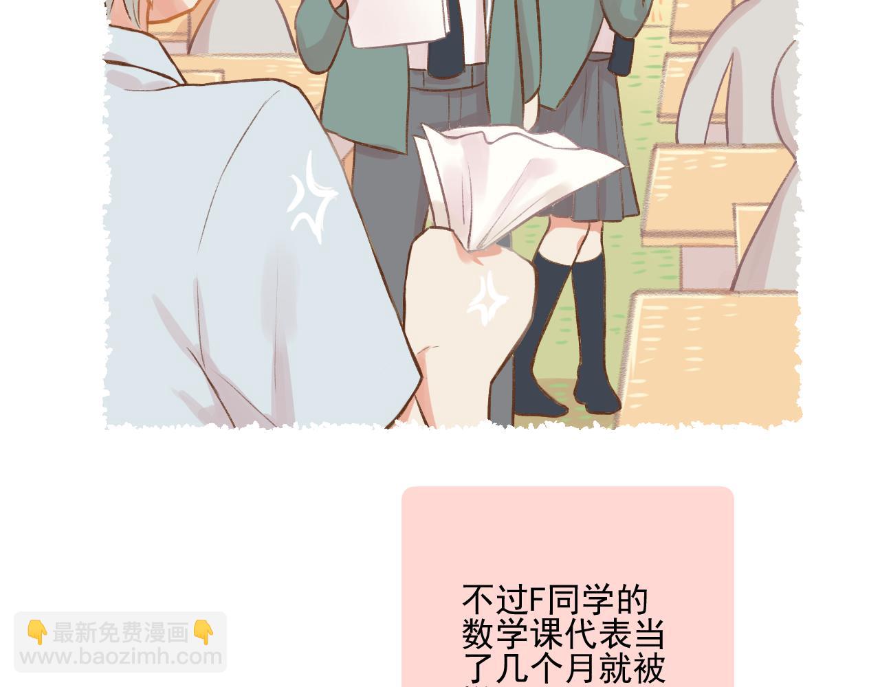 《我不喜欢这世界，我只喜欢你》第10话 F君是个人才 第17页