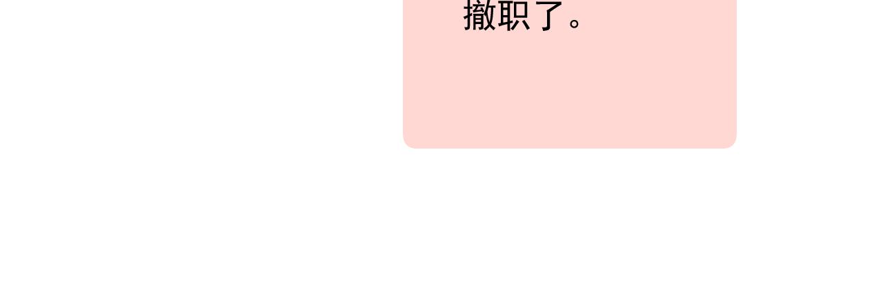 《我不喜欢这世界，我只喜欢你》第10话 F君是个人才 第18页