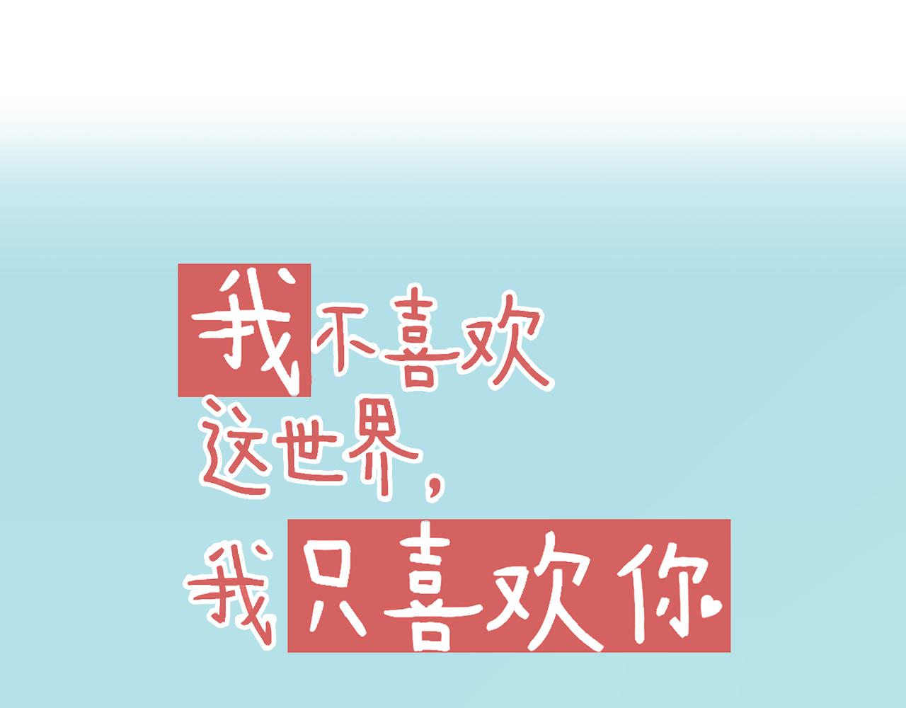 《我不喜欢这世界，我只喜欢你》第10话 F君是个人才 第19页