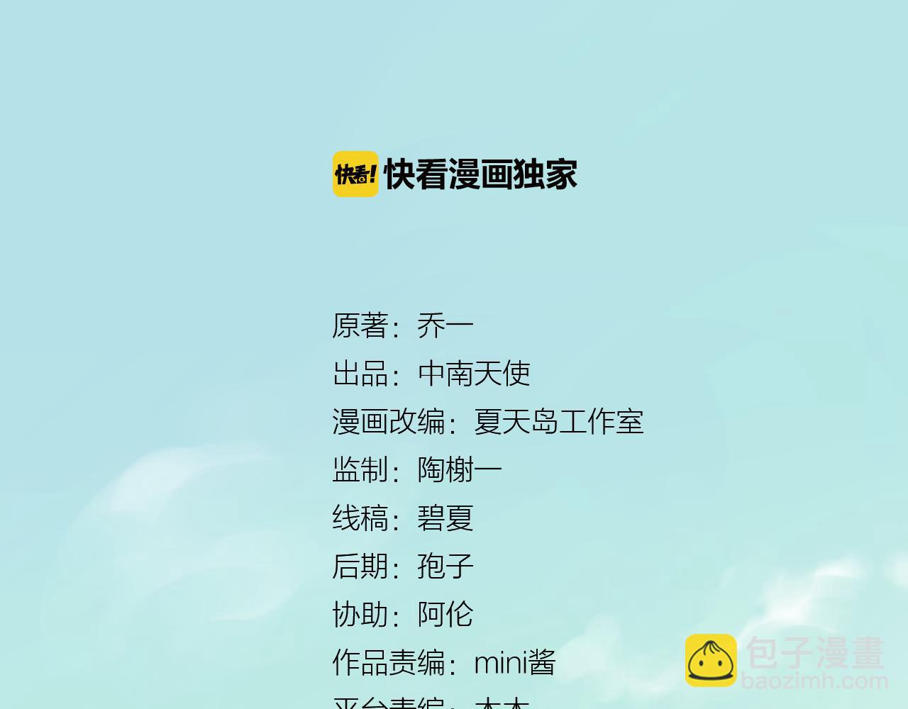 《我不喜欢这世界，我只喜欢你》第10话 F君是个人才 第20页