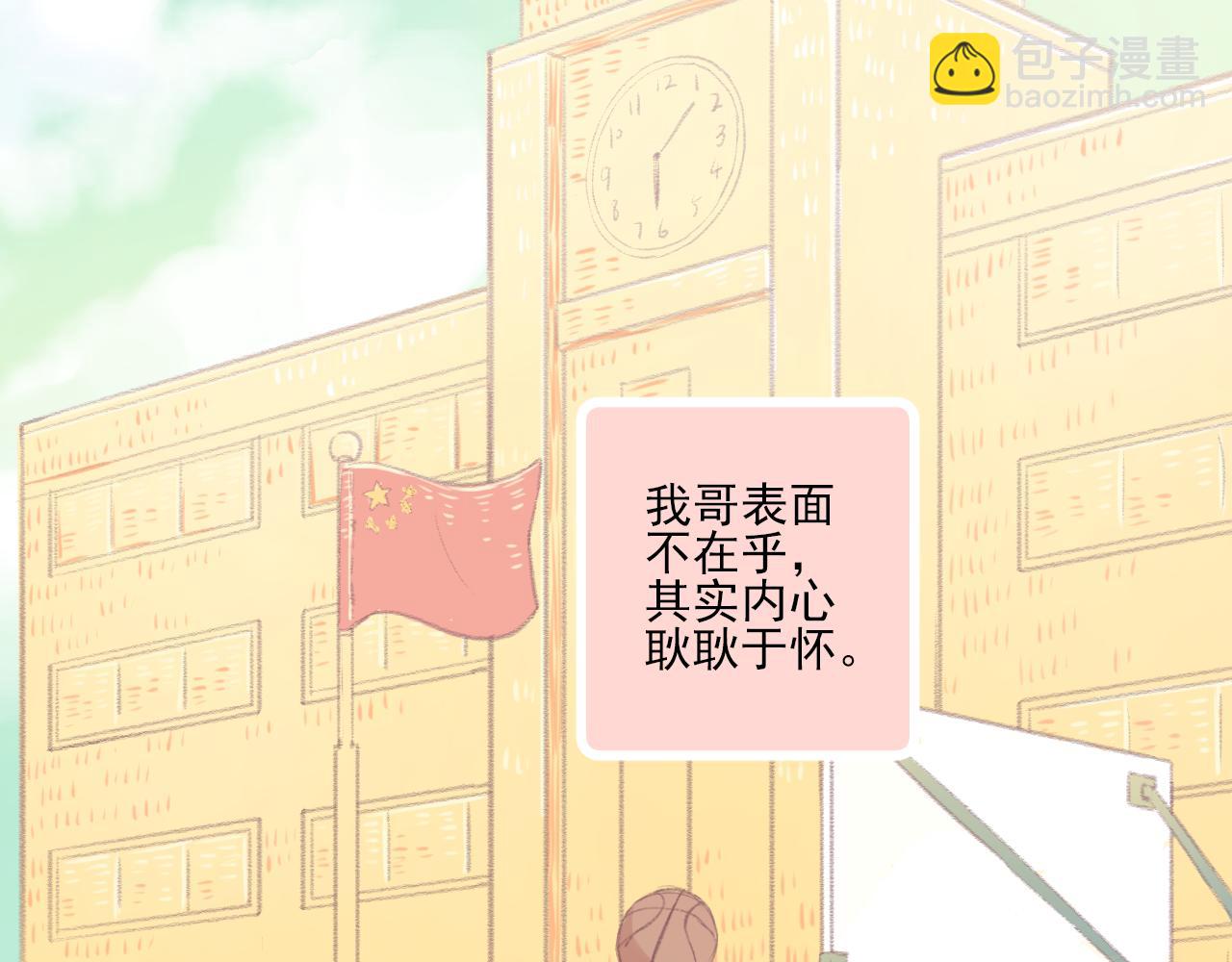 《我不喜欢这世界，我只喜欢你》第10话 F君是个人才 第22页