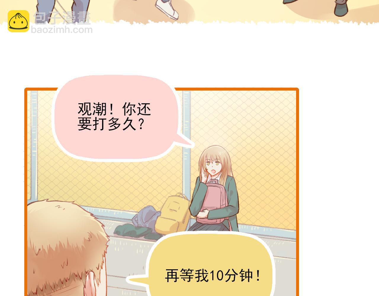 《我不喜欢这世界，我只喜欢你》第10话 F君是个人才 第24页