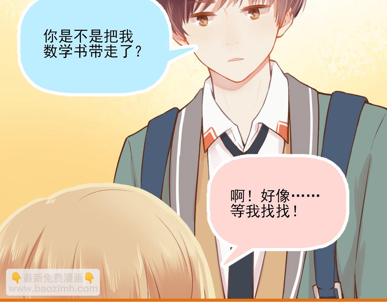 《我不喜欢这世界，我只喜欢你》第10话 F君是个人才 第27页