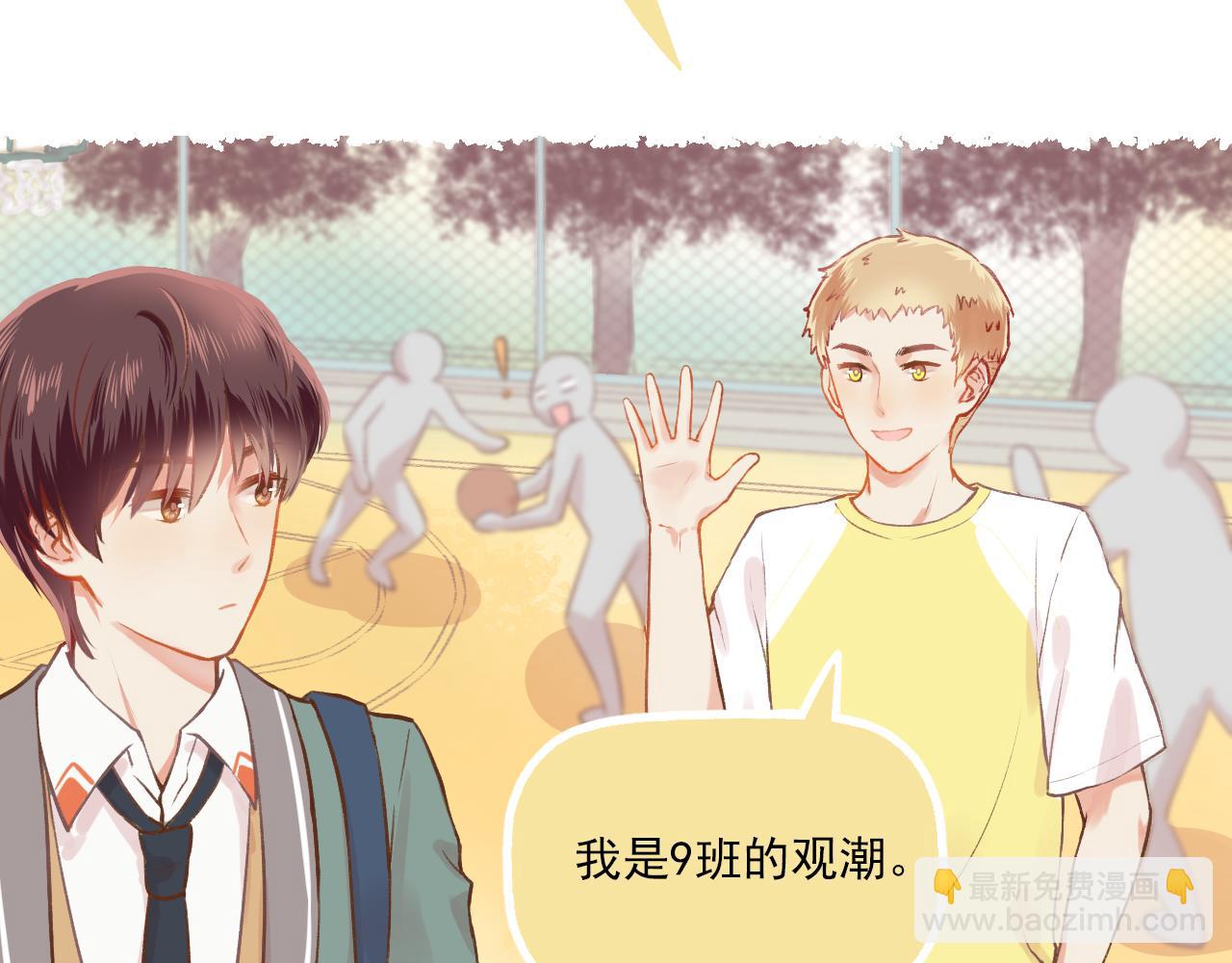 《我不喜欢这世界，我只喜欢你》第10话 F君是个人才 第30页