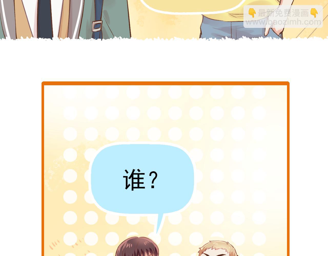 《我不喜欢这世界，我只喜欢你》第10话 F君是个人才 第31页