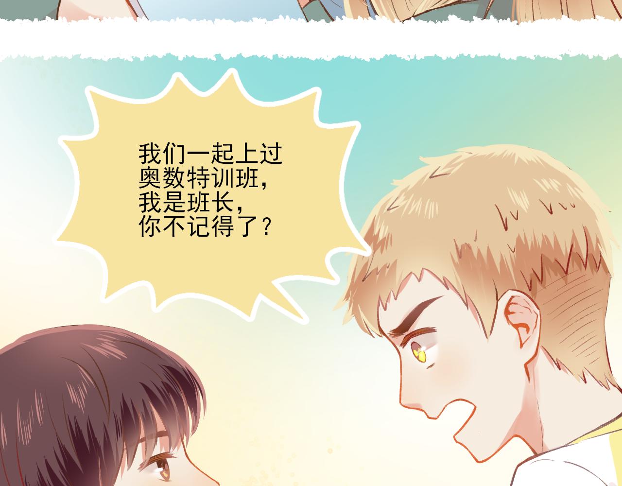 《我不喜欢这世界，我只喜欢你》第10话 F君是个人才 第35页