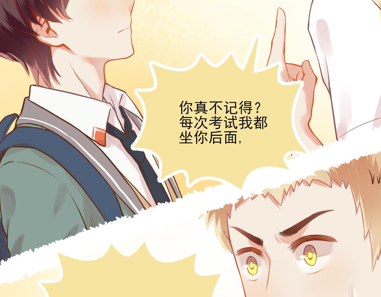 《我不喜欢这世界，我只喜欢你》第10话 F君是个人才 第36页