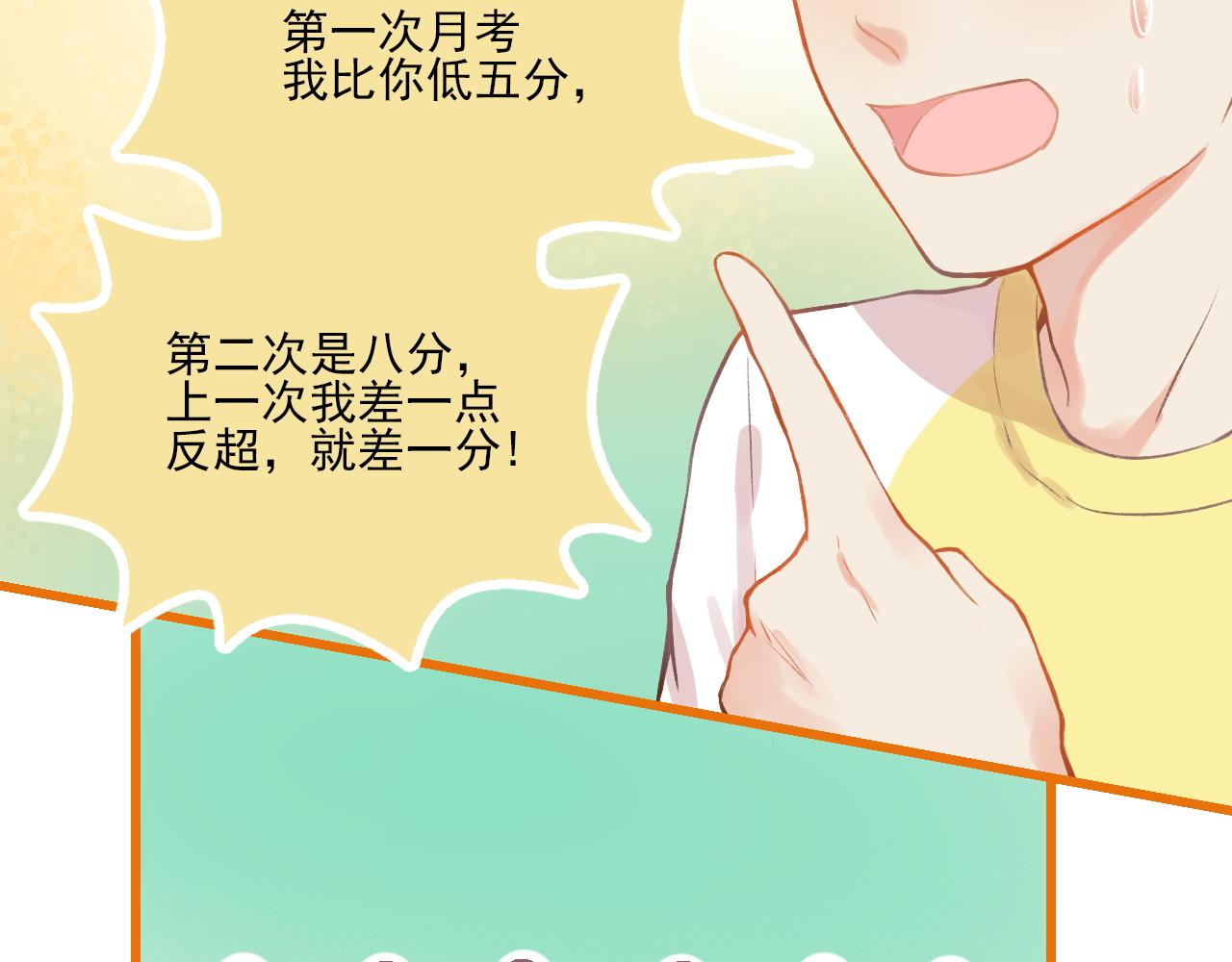 《我不喜欢这世界，我只喜欢你》第10话 F君是个人才 第37页