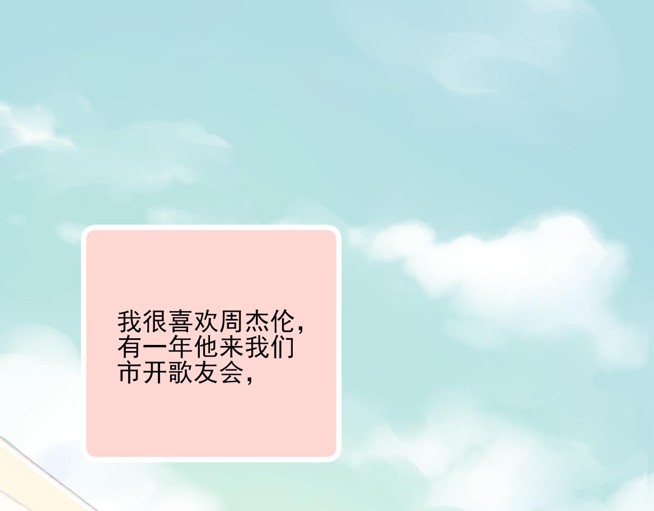 《我不喜欢这世界，我只喜欢你》第10话 F君是个人才 第43页