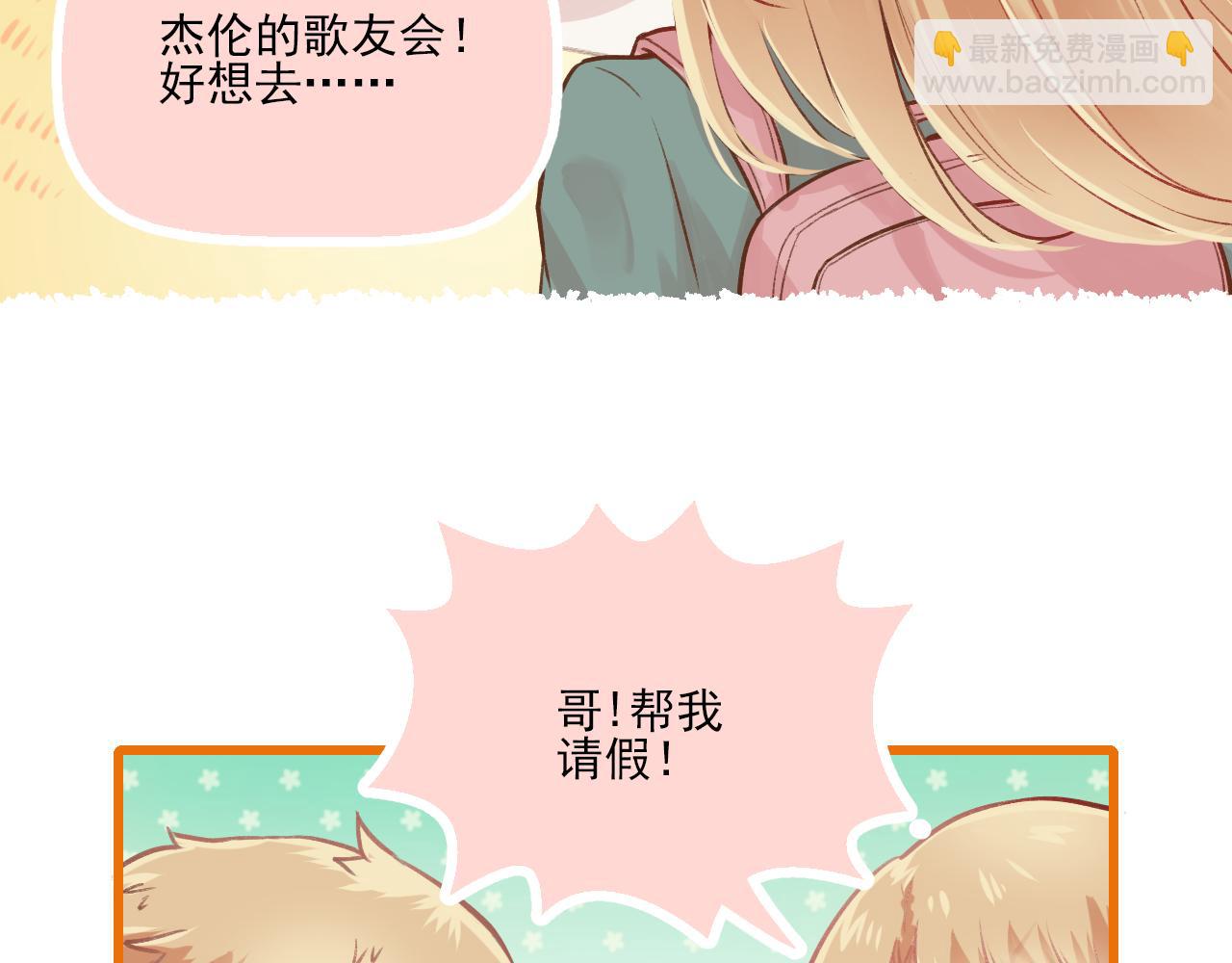《我不喜欢这世界，我只喜欢你》第10话 F君是个人才 第46页