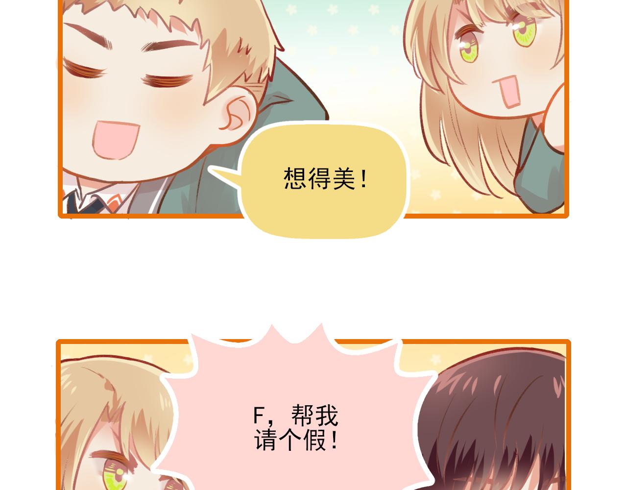 《我不喜欢这世界，我只喜欢你》第10话 F君是个人才 第47页