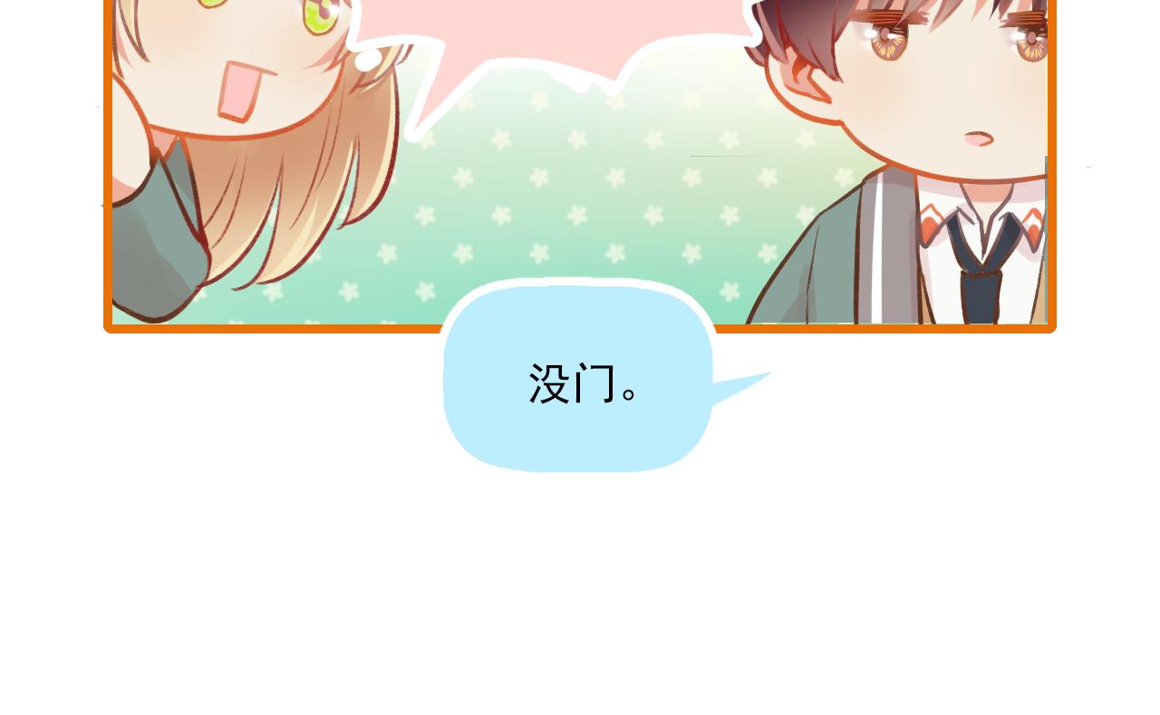 《我不喜欢这世界，我只喜欢你》第10话 F君是个人才 第48页