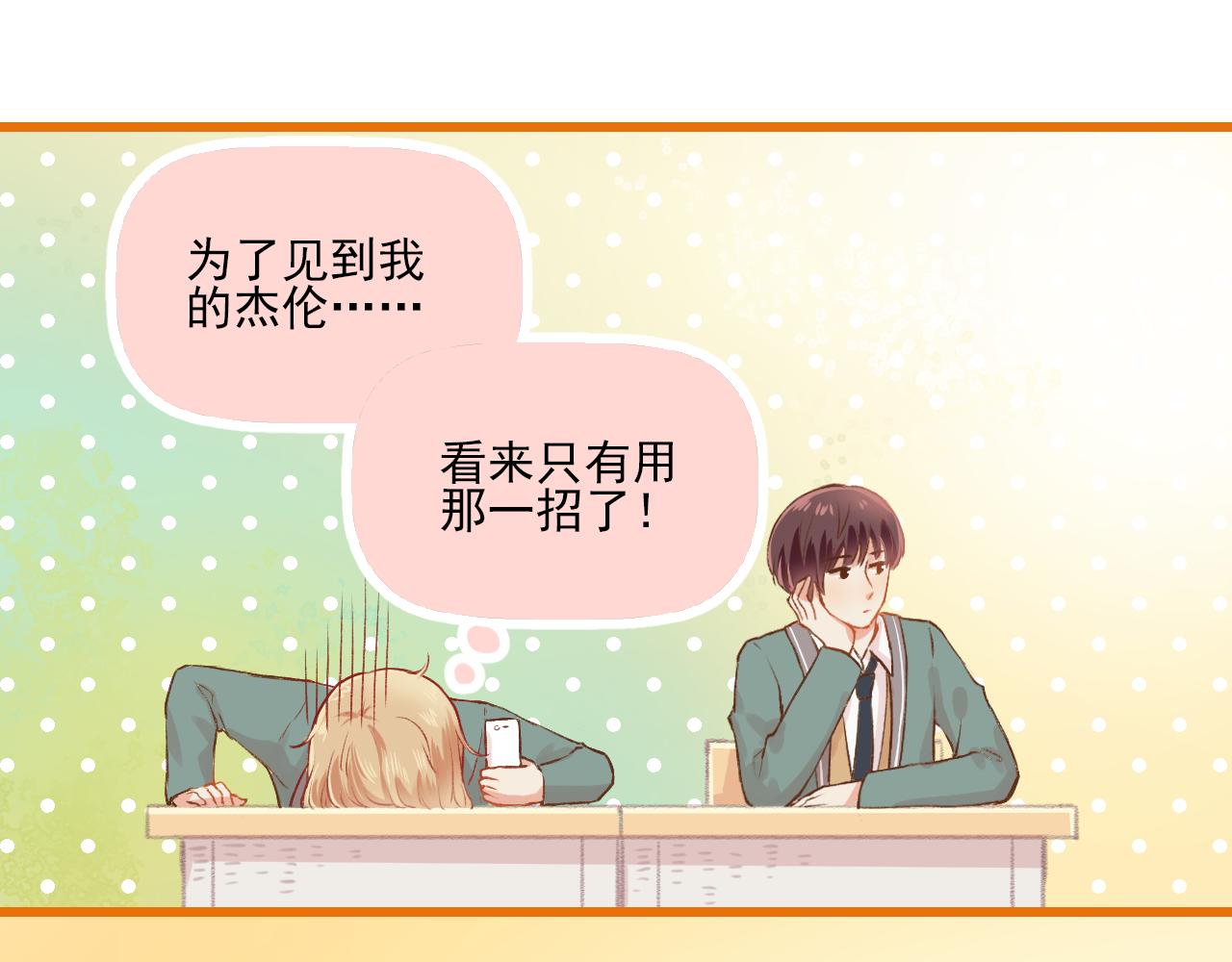 《我不喜欢这世界，我只喜欢你》第10话 F君是个人才 第49页