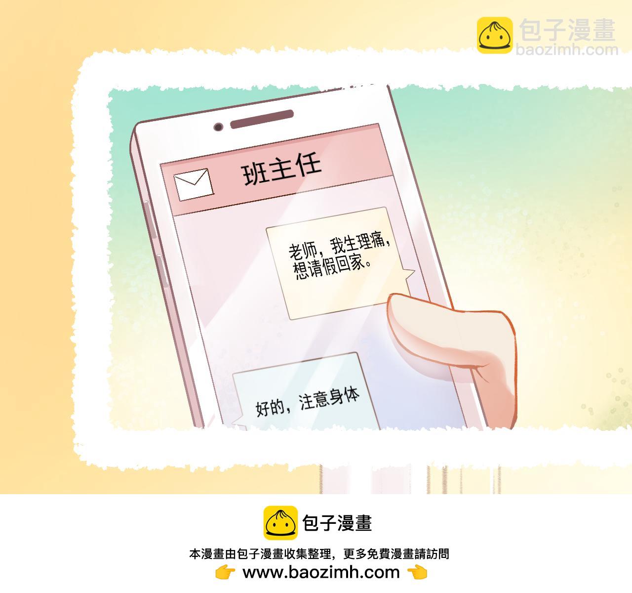 《我不喜欢这世界，我只喜欢你》第10话 F君是个人才 第50页