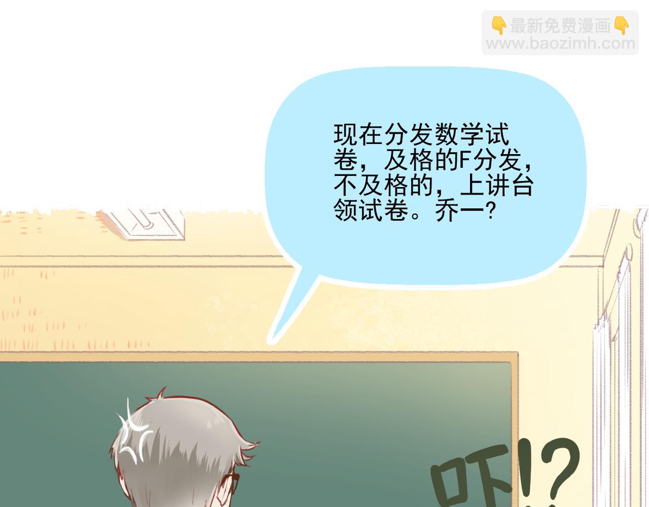 《我不喜欢这世界，我只喜欢你》第10话 F君是个人才 第5页