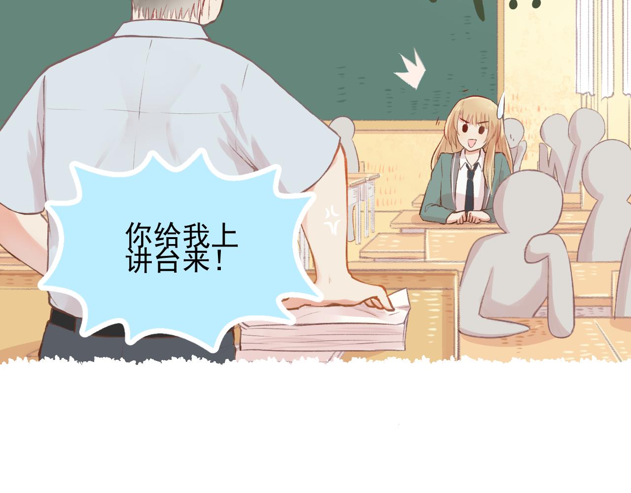 《我不喜欢这世界，我只喜欢你》第10话 F君是个人才 第6页