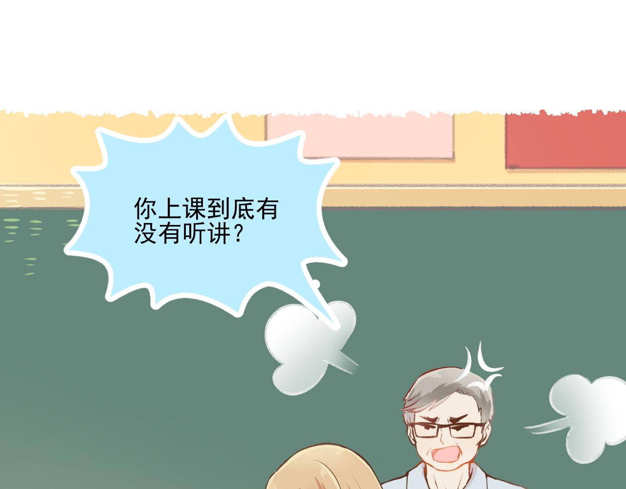 《我不喜欢这世界，我只喜欢你》第10话 F君是个人才 第7页