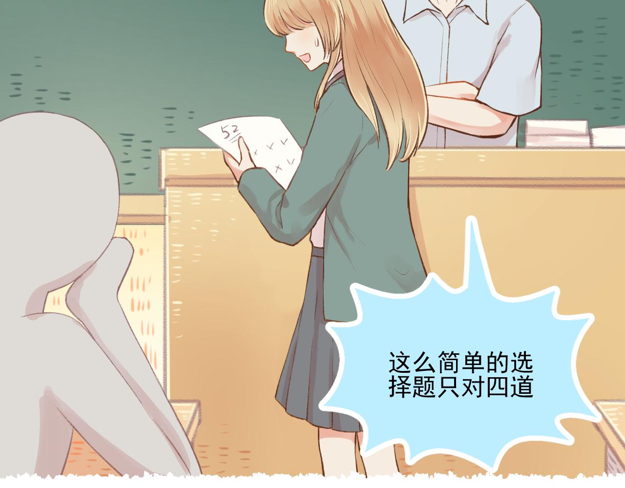《我不喜欢这世界，我只喜欢你》第10话 F君是个人才 第8页