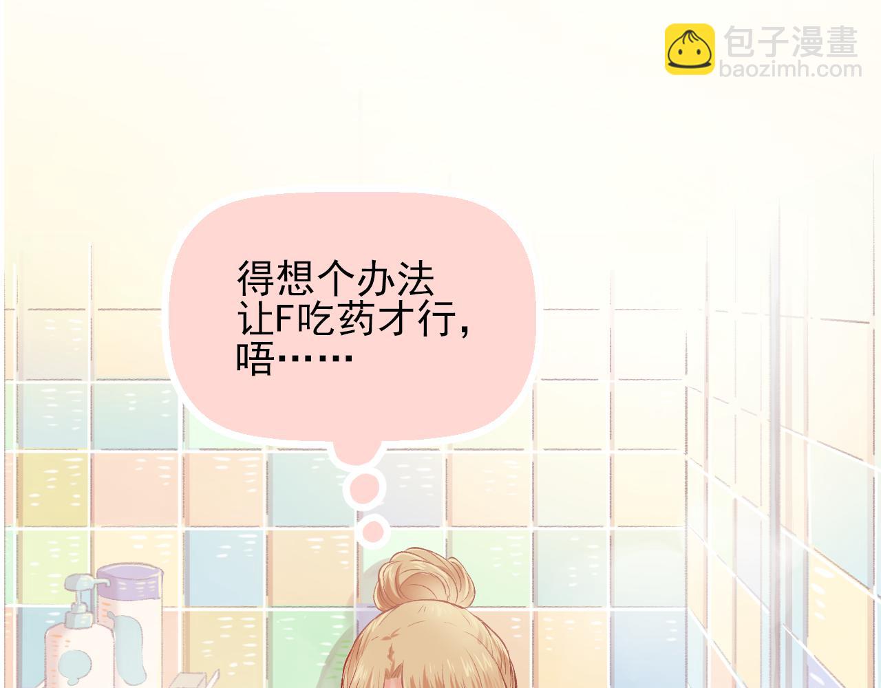 《我不喜欢这世界，我只喜欢你》第13话 见家长？ 第13页