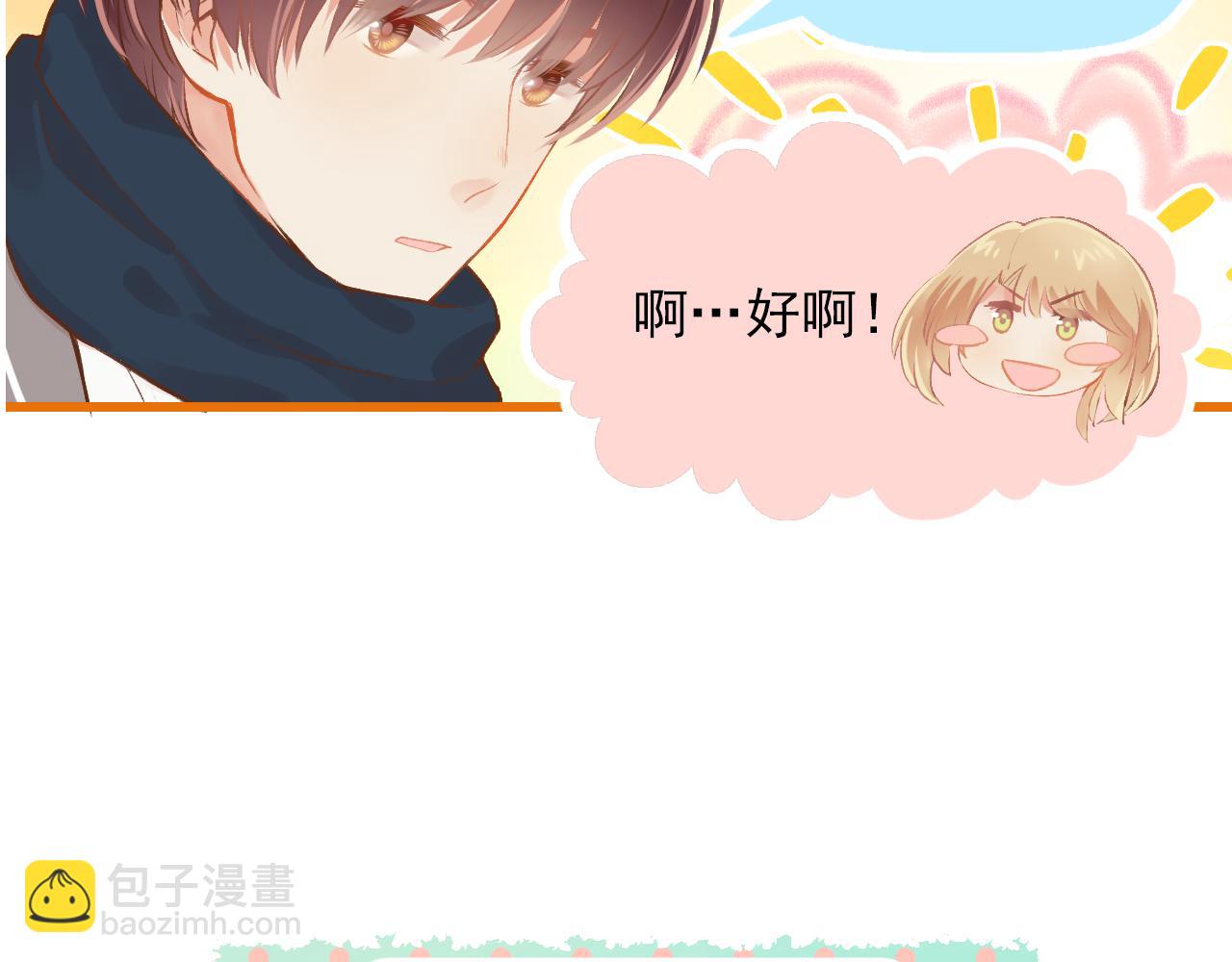 《我不喜欢这世界，我只喜欢你》第13话 见家长？ 第20页