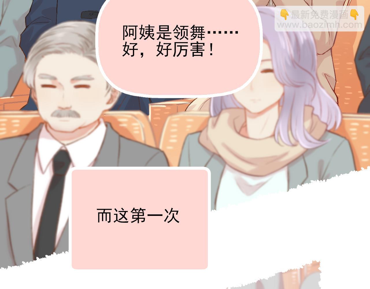 《我不喜欢这世界，我只喜欢你》第13话 见家长？ 第26页